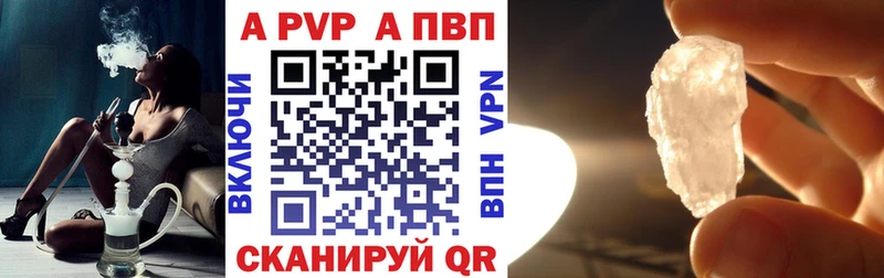купить наркотик  Облучье  Альфа ПВП крисы CK 