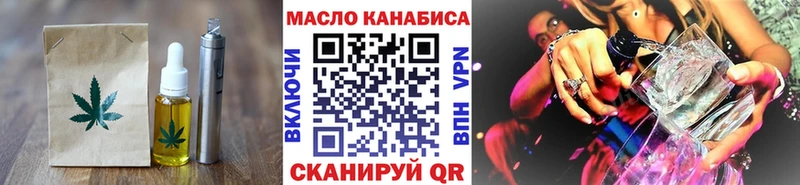 Еда ТГК марихуана Облучье