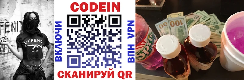 Кодеин Purple Drank  блэк спрут tor  Облучье 