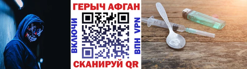 наркота  Облучье  Героин герыч 