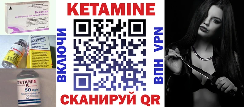 КЕТАМИН VHQ Облучье