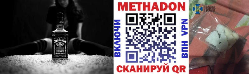 Метадон methadone  МЕГА как зайти  Облучье 