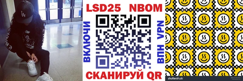 Марки 25I-NBOMe 1,5мг  ОМГ ОМГ как зайти  Облучье 